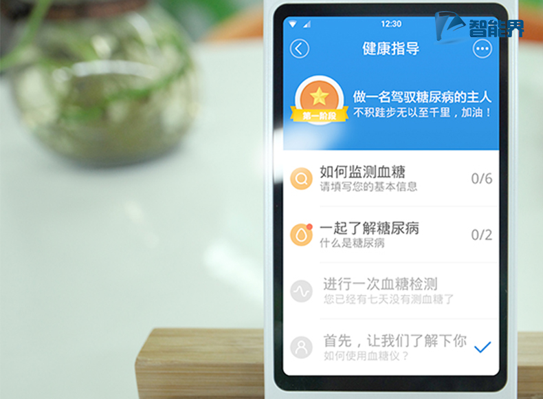 糖大夫智能界pf27.cn5.jpg