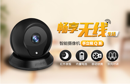 手立視Q系智能網(wǎng)絡攝像機正在京東眾籌