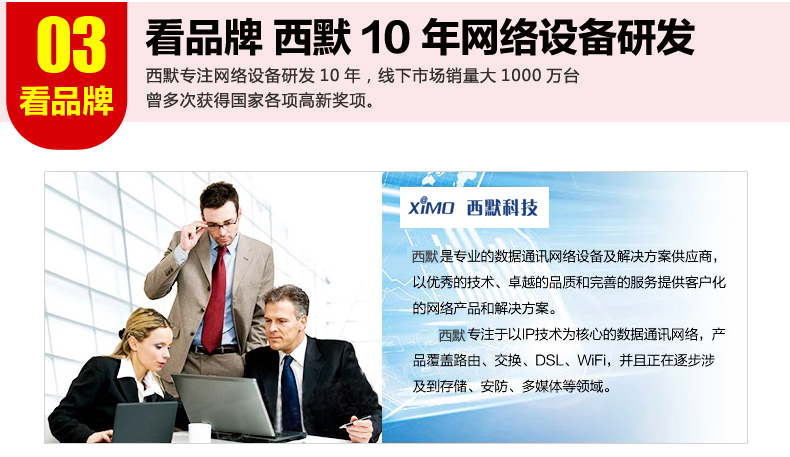 西默路由器W18M智能界pf27.cn詳情5.jpg