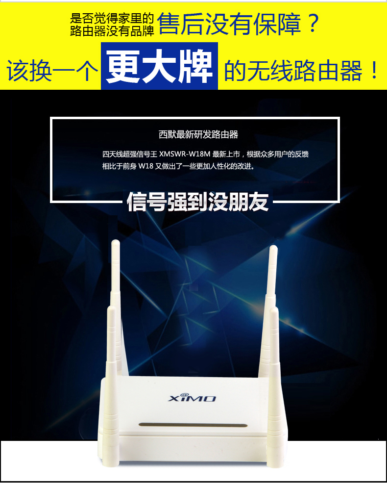 西默路由器W18M智能界pf27.cn詳情16.jpg