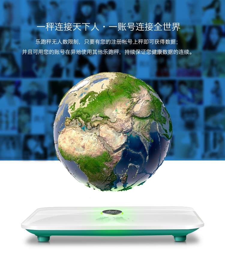 樂跑智能秤C1B 智能界pf27.cn產(chǎn)品特色2.jpg