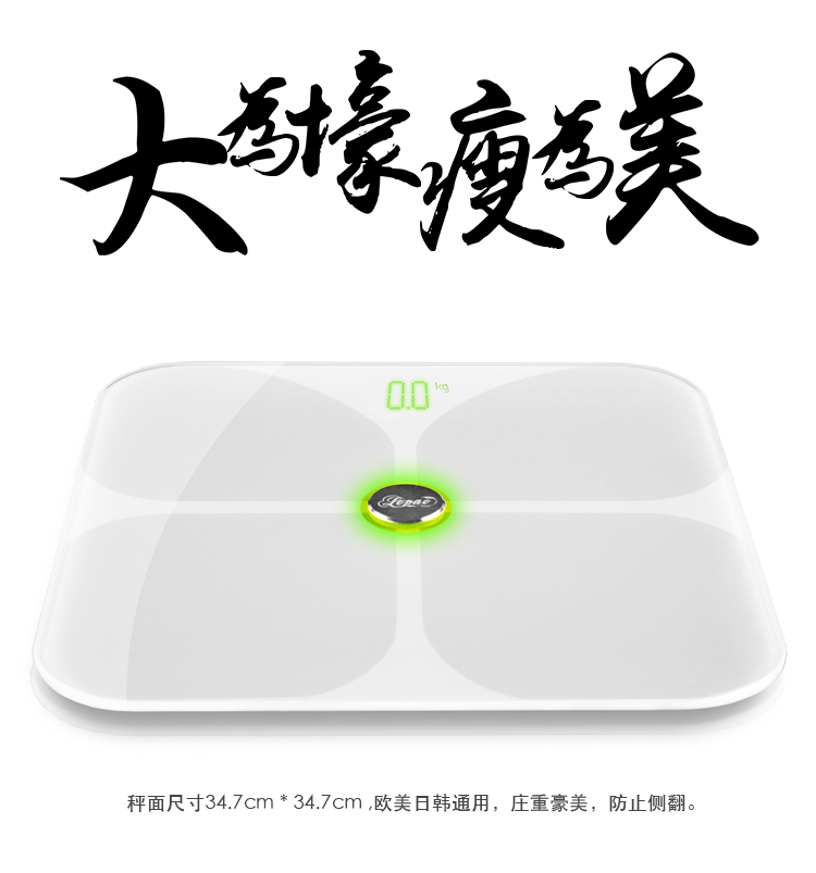 樂跑智能秤C1B 智能界pf27.cn產(chǎn)品信息1.jpg