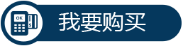 我要購(gòu)買(mǎi)智能界pf27.cn.png
