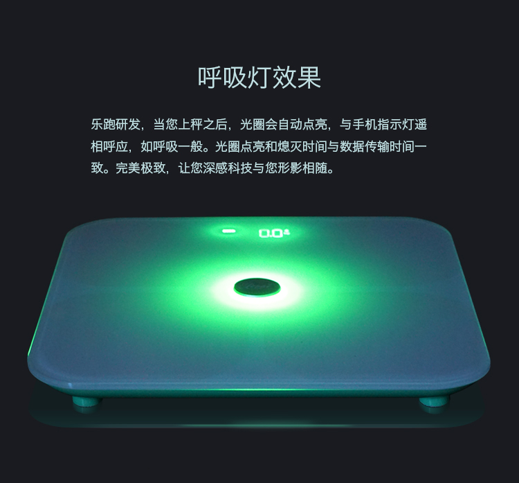 樂跑智能秤C1B 智能界pf27.cn產(chǎn)品特色1.jpg