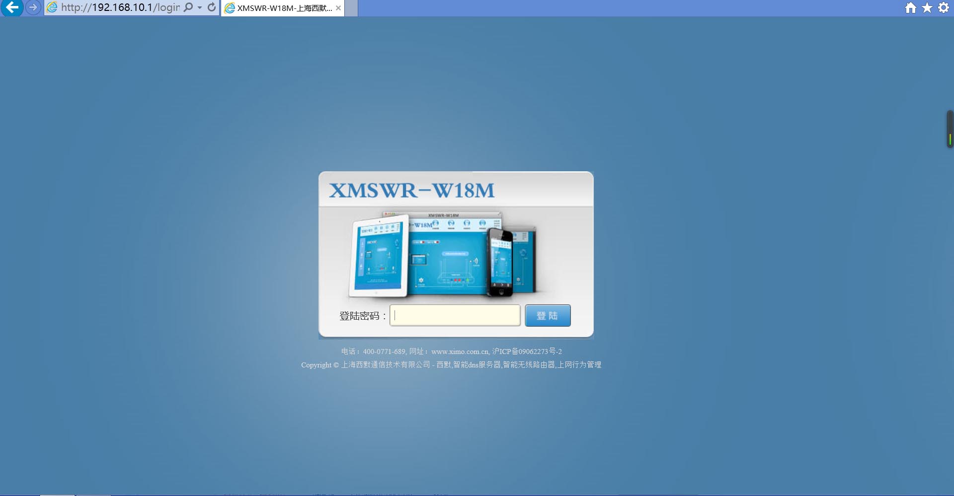西默路由器W18M評(píng)測智能界pf27.cn1.jpg