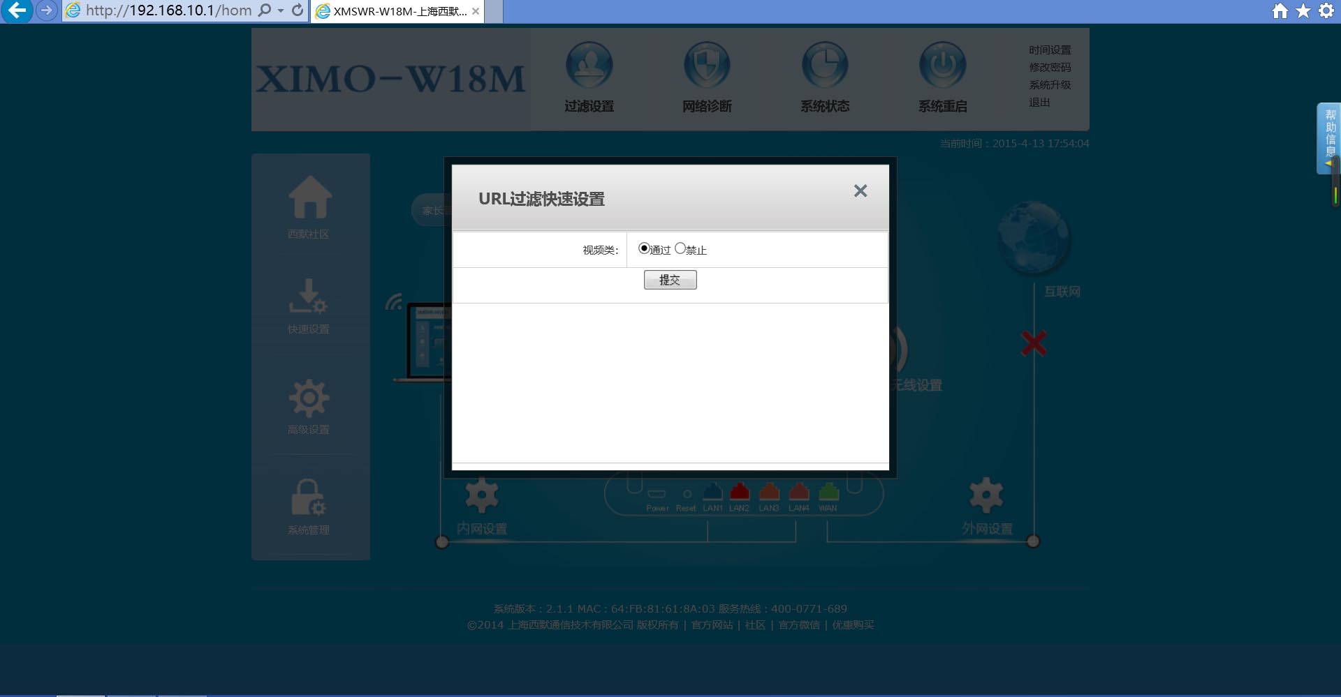 西默路由器W18M評(píng)測智能界pf27.cn3.jpg
