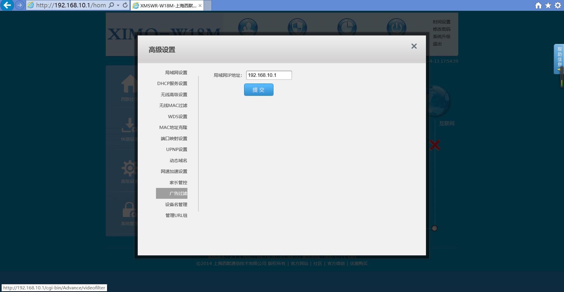 西默路由器W18M評(píng)測智能界pf27.cn4.jpg