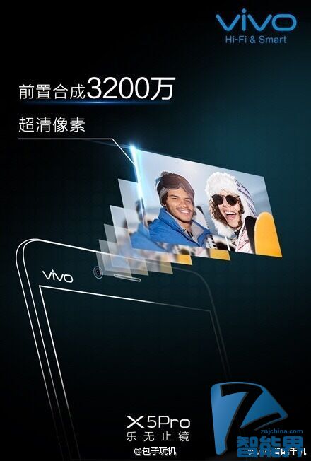 前置3200萬像素攝像頭？vivo X5Pro新機曝光