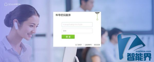 終于還是和微信長(zhǎng)成一樣了，QQ公眾平臺(tái)開(kāi)放注冊(cè)