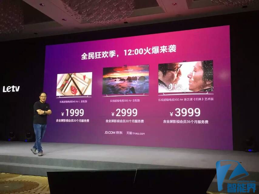 樂視重磅發(fā)布智能路由器、超級(jí)槍王兩款新品