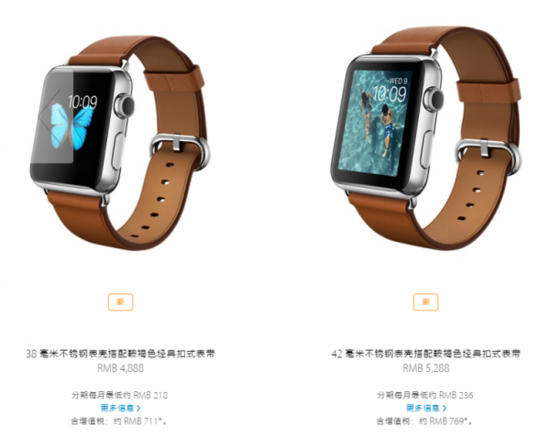 Apple Watch搶了瑞士鐘表業(yè)生意？