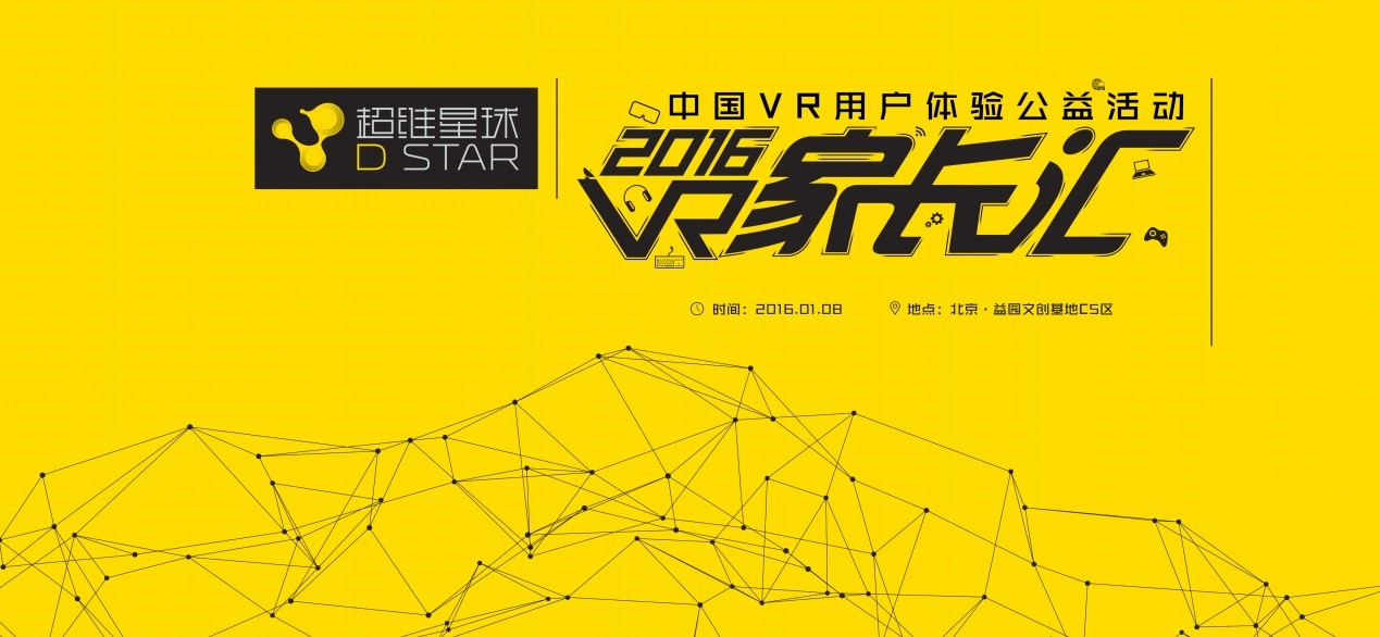 誰？能看見VR未來