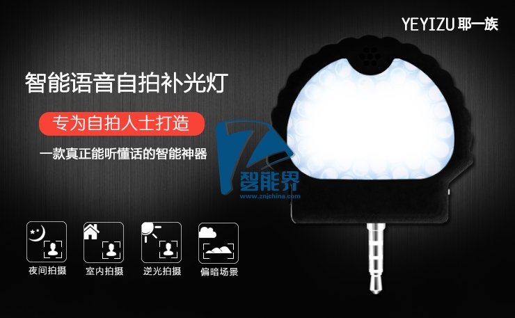 無需下載APP,讓你的手機(jī)立刻擁有語音拍照功能
