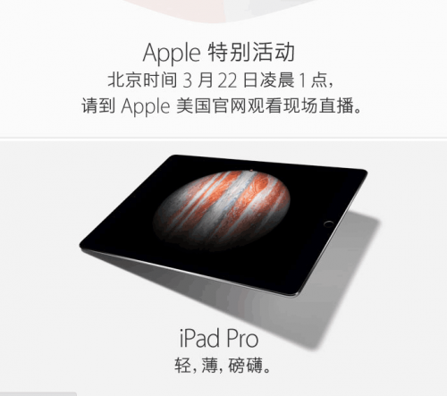 新iPhone來(lái)了 蘋(píng)果公布3月21日發(fā)布會(huì)邀請(qǐng)函