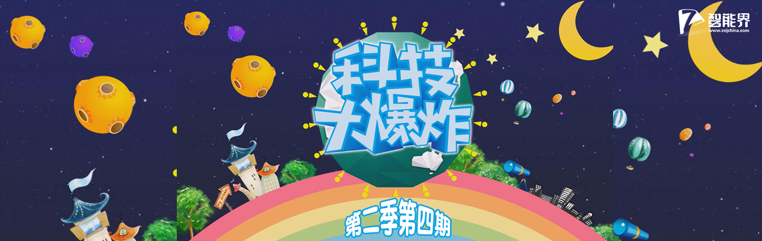【科技大爆炸】第二季004 iphone手機(jī)大獎(jiǎng)揭曉 中國(guó)超跑的春天來(lái)了 這個(gè)輪胎是什么鬼 媽媽，手機(jī)圈太亂了