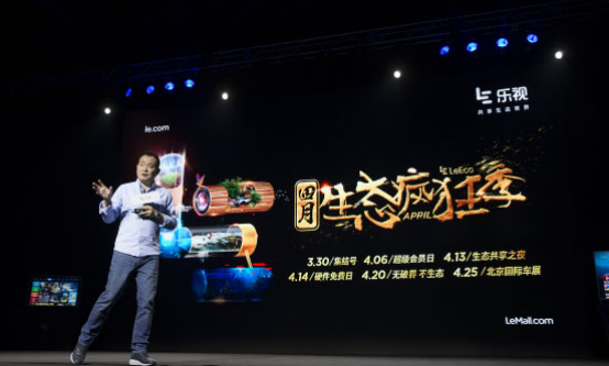 偷換概念？樂(lè)視硬件免費(fèi)便宜了誰(shuí)