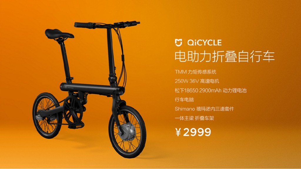 小米米家騎記電助力折疊自行車來襲，45 公里續(xù)航