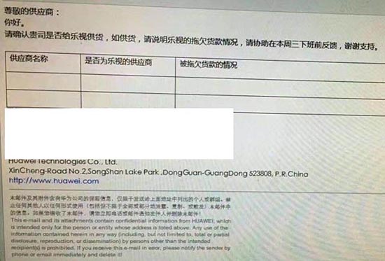 郁悶！樂(lè)視前遭小米質(zhì)疑后遇華為補(bǔ)刀