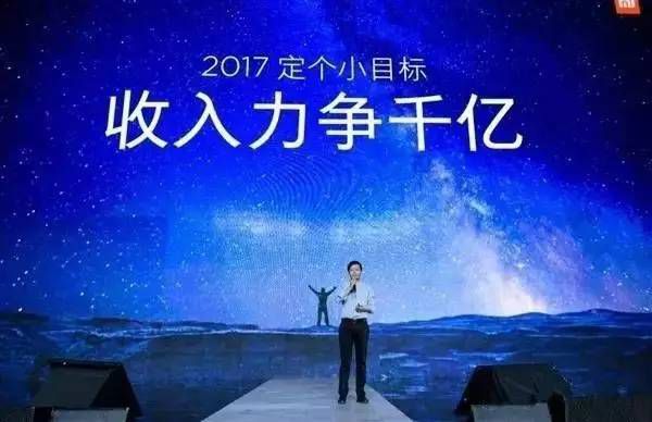 雷軍稱小米今年目標(biāo)破千億，是實(shí)力還是吹牛皮？