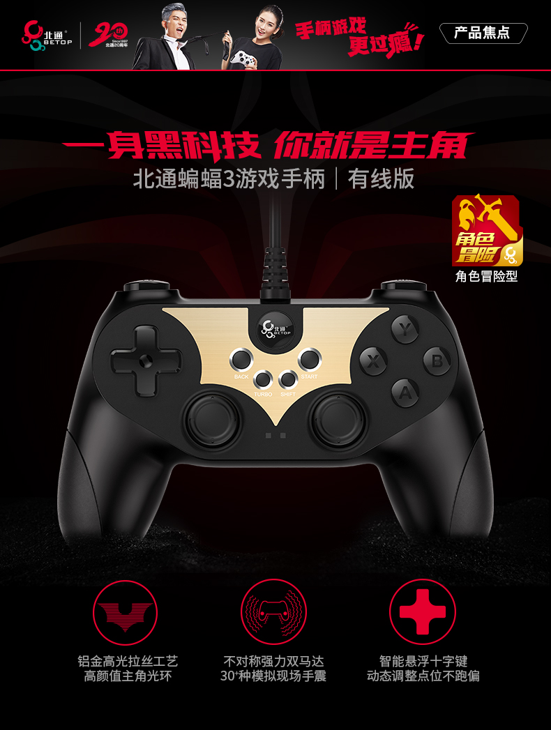 1487317291192782.jpg 蝙蝠3導(dǎo)購(gòu)頁(yè)-淘寶版_01.jpg