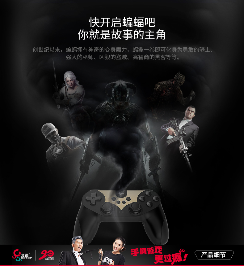 1487317301456265.jpg 蝙蝠3導(dǎo)購(gòu)頁(yè)-淘寶版_04.jpg