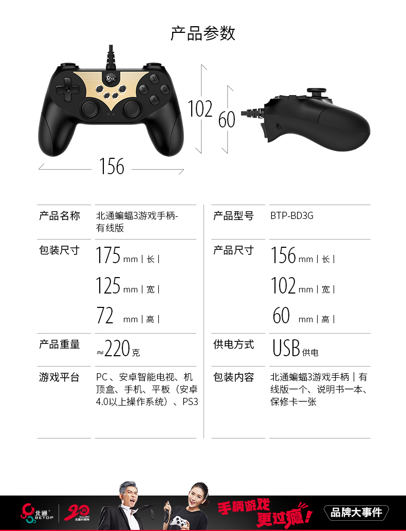 1487317343177118.jpg 蝙蝠3導(dǎo)購(gòu)頁(yè)-淘寶版_19.jpg