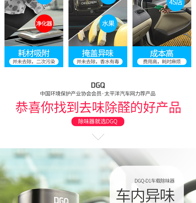 1487736315967397.jpg D1除味器1203版_05.jpg