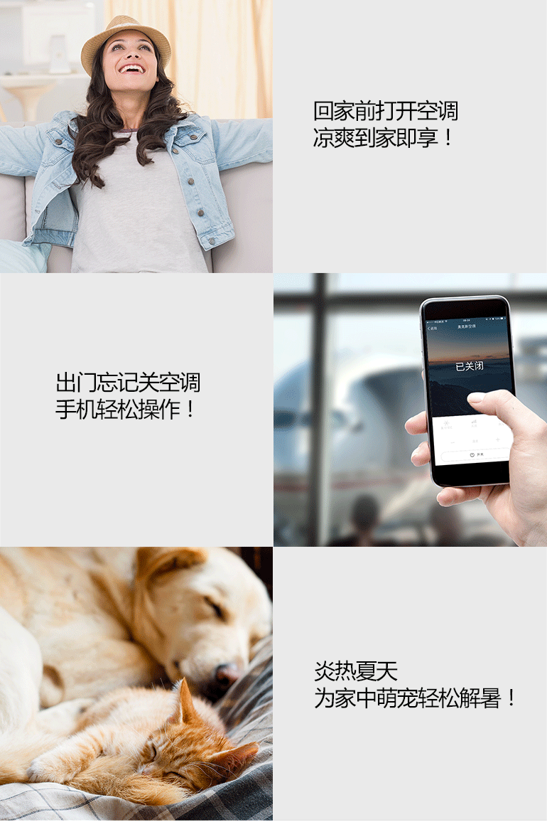1487903944554206.gif 象尚迷你空調(diào)智控京東眾籌頁_07.gif