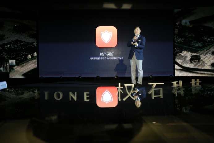 超越鎖限，前鎖未有 權(quán)石科技新品發(fā)布會