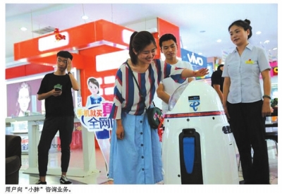 智能機(jī)器人蘭州電信營業(yè)廳“上崗”