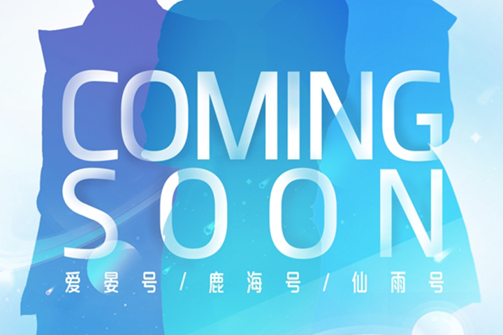 vivoX20預(yù)告新代言人陣容，華為首款全面屏麥芒6