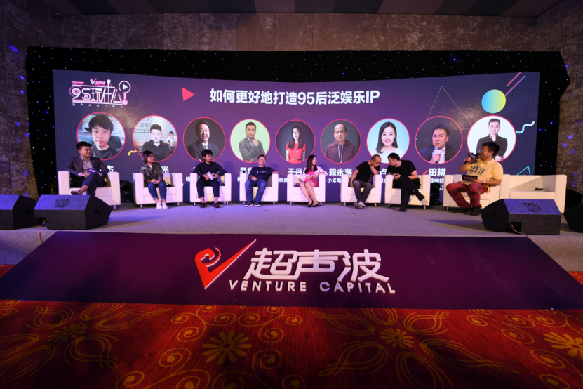 “95后玩什么？”超聲波行業(yè)峰會圓滿落幕