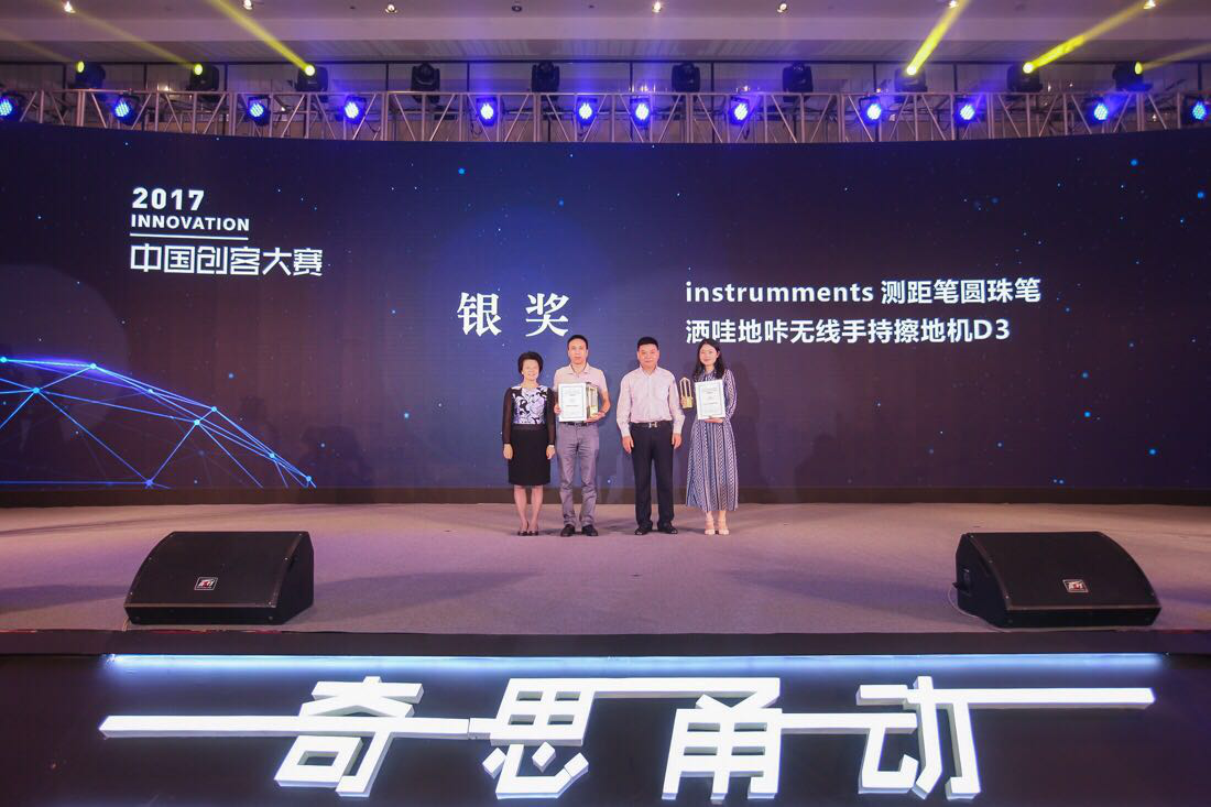 灑哇地咔榮獲中國創(chuàng)客大賽銀獎，擦地機人氣火爆