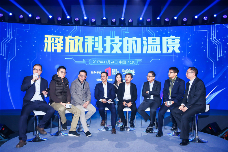 08-“釋放科技的溫度”論壇由鈦媒體聯(lián)合創(chuàng)始人劉湘明主持，參與嘉賓包括凱德集團(tuán)首席數(shù)碼官黃國祥、中國銀聯(lián)執(zhí)行副總裁郝哲、微軟大中華區(qū)副總裁康榮、優(yōu)客工場及共享際創(chuàng)始人毛大慶、曠視科技聯(lián)合創(chuàng)始人兼CEO印奇、峰瑞資本創(chuàng)始合伙人李豐、新加坡南洋理工大學(xué)科創(chuàng)有限公司總裁林睿.jpg