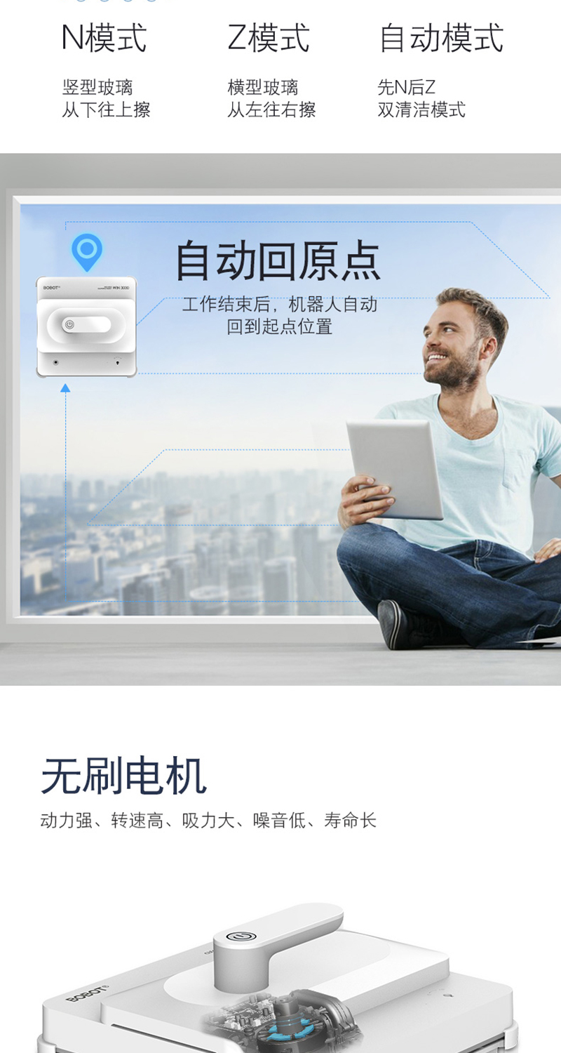 擦窗機(jī)WIN-3030_12.jpg