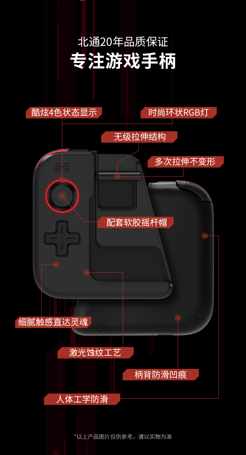 北通G1手游手柄-藍牙版導(dǎo)購頁-800_13.jpg