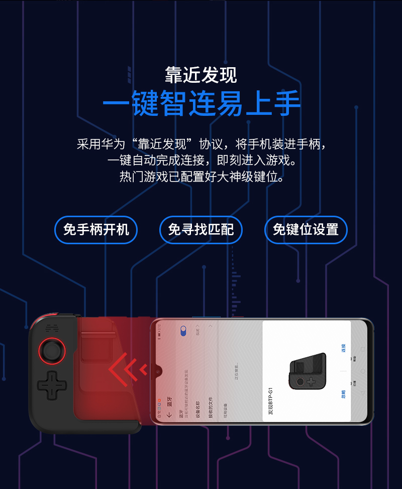 北通G1手游手柄-藍牙版導(dǎo)購頁-800_05.jpg