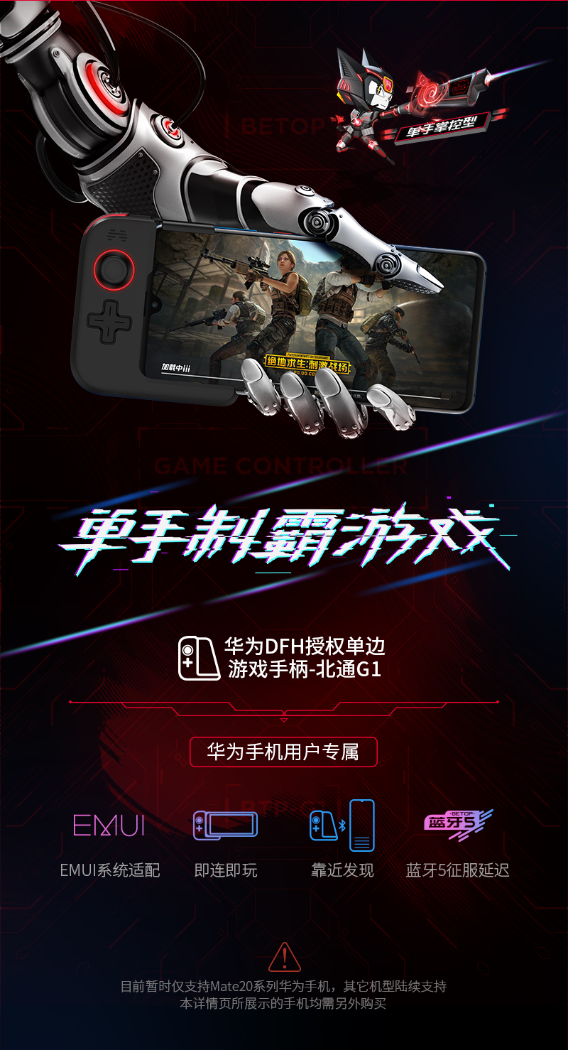 北通G1手游手柄-藍牙版導(dǎo)購頁-800_02.jpg