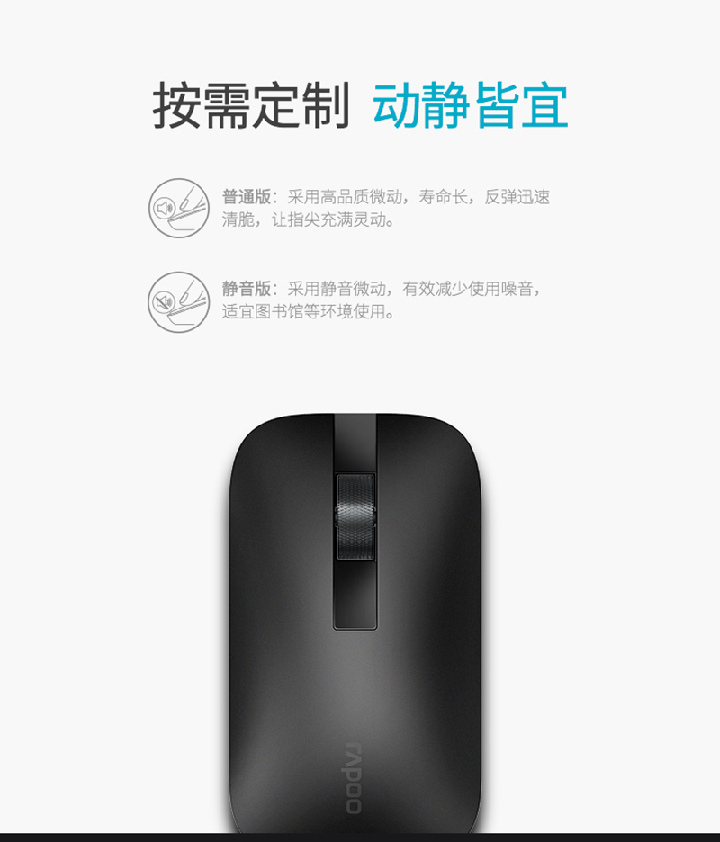 M550_鼠標(biāo)_電商_產(chǎn)品詳情_09.jpg