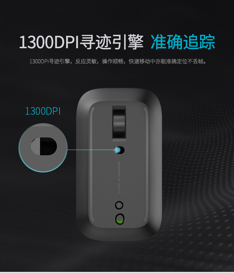M550_鼠標(biāo)_電商_產(chǎn)品詳情_07.jpg