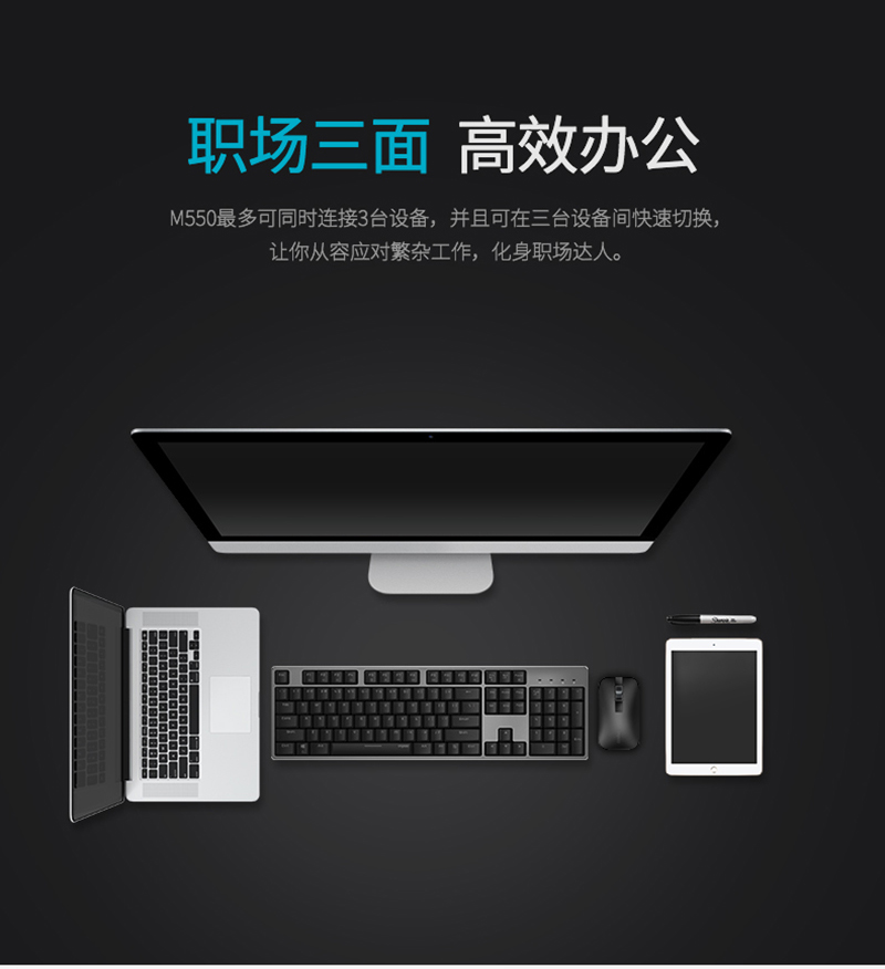M550_鼠標(biāo)_電商_產(chǎn)品詳情_03.jpg