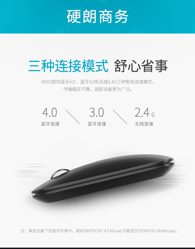 M550_鼠標(biāo)_電商_產(chǎn)品詳情_02.jpg