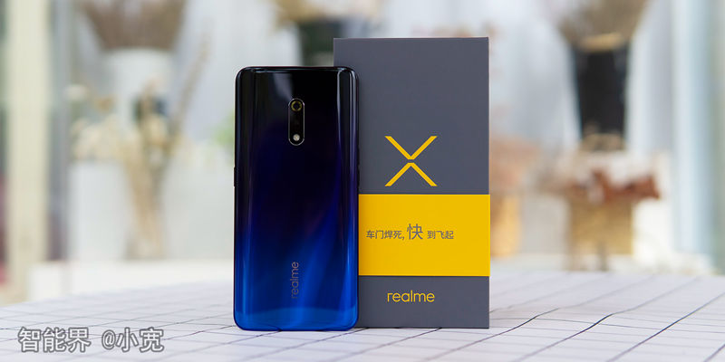 realme X 手機(jī)開箱及游戲、拍照、快充深度體驗(yàn)