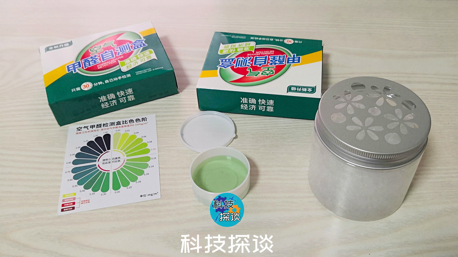 除甲醛實(shí)現(xiàn)空氣治理，云盾空氣凈化劑體驗(yàn)