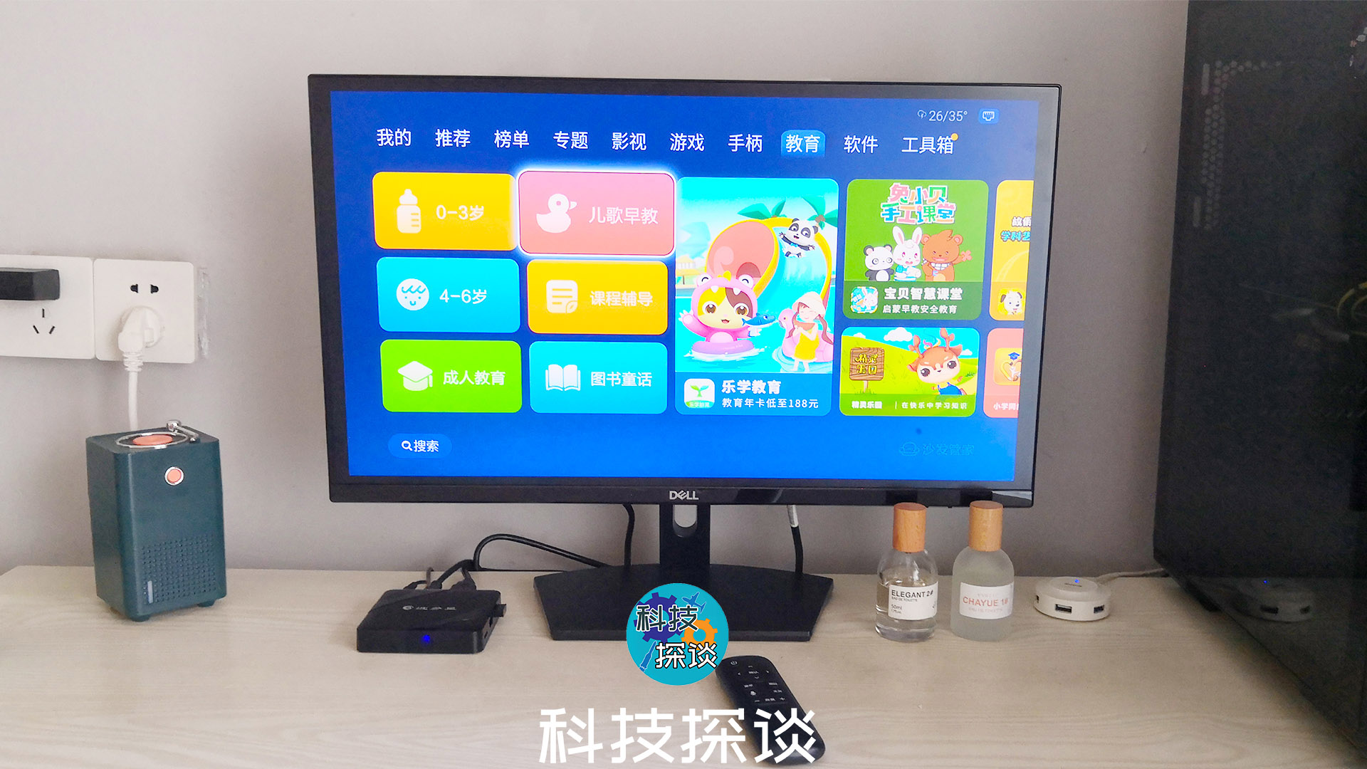 家長(zhǎng)最愛！關(guān)注孩子教育，波多星E1電視盒子讓電視成為學(xué)習(xí)機(jī)