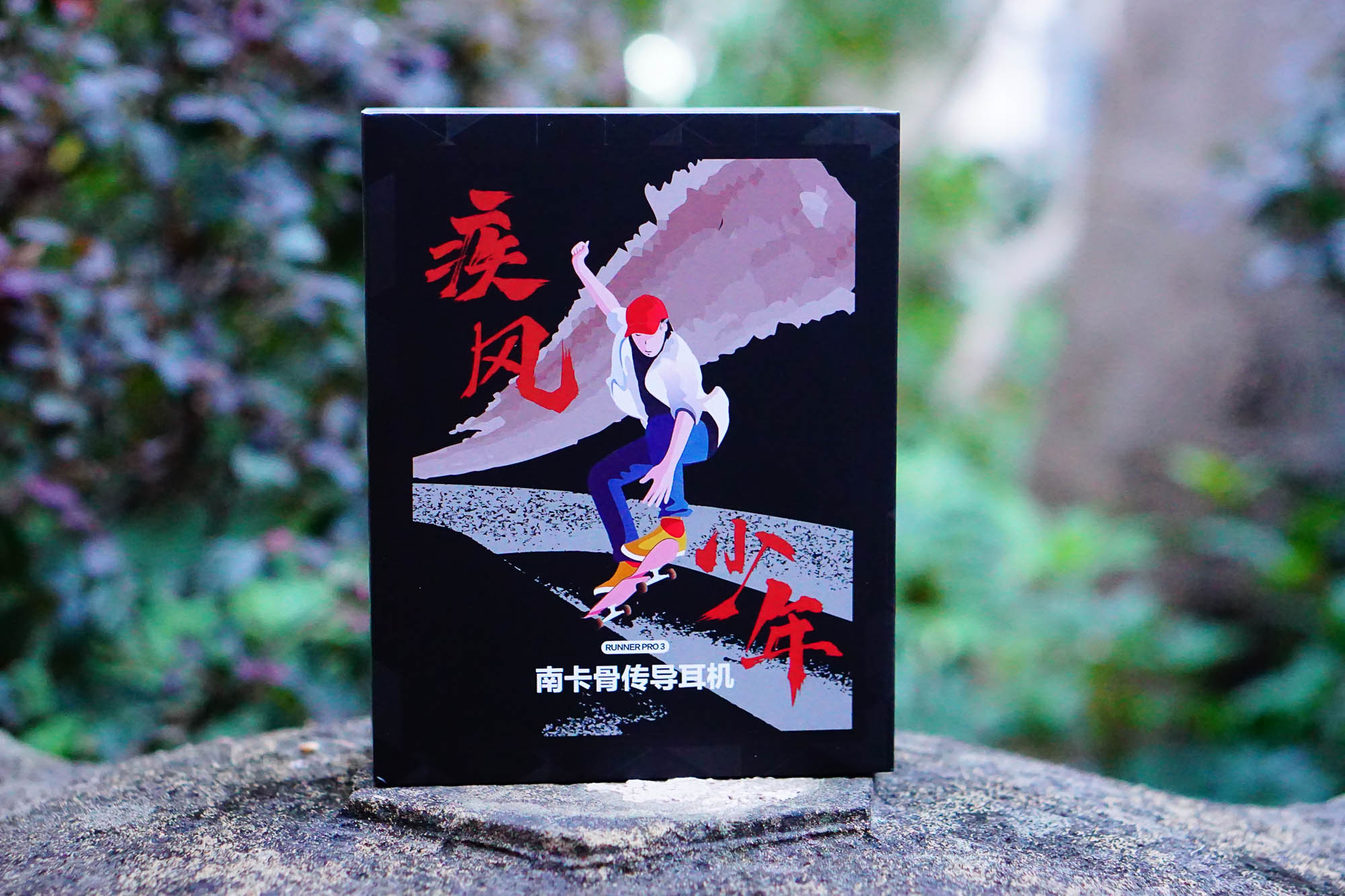 最新音樂(lè)黑科技產(chǎn)品，南卡RUNNER Pro 3骨傳導(dǎo)藍(lán)牙耳機(jī)