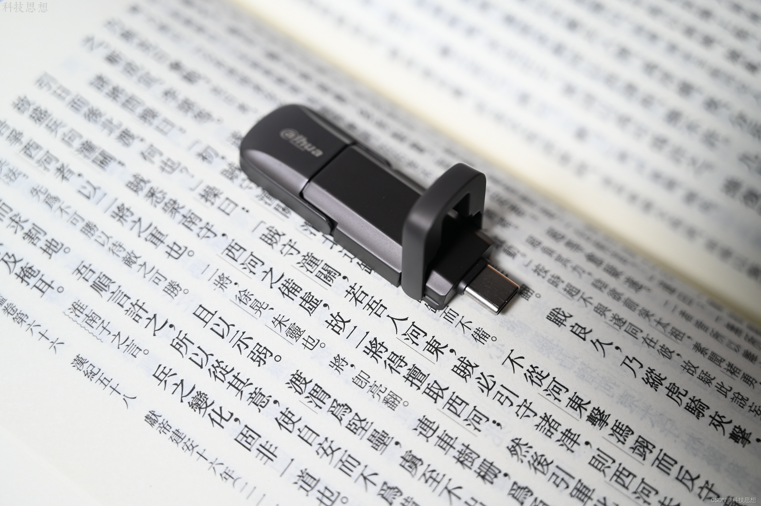 大容量小體積的固態(tài)U盤，讀寫速度超快，大華S809體驗