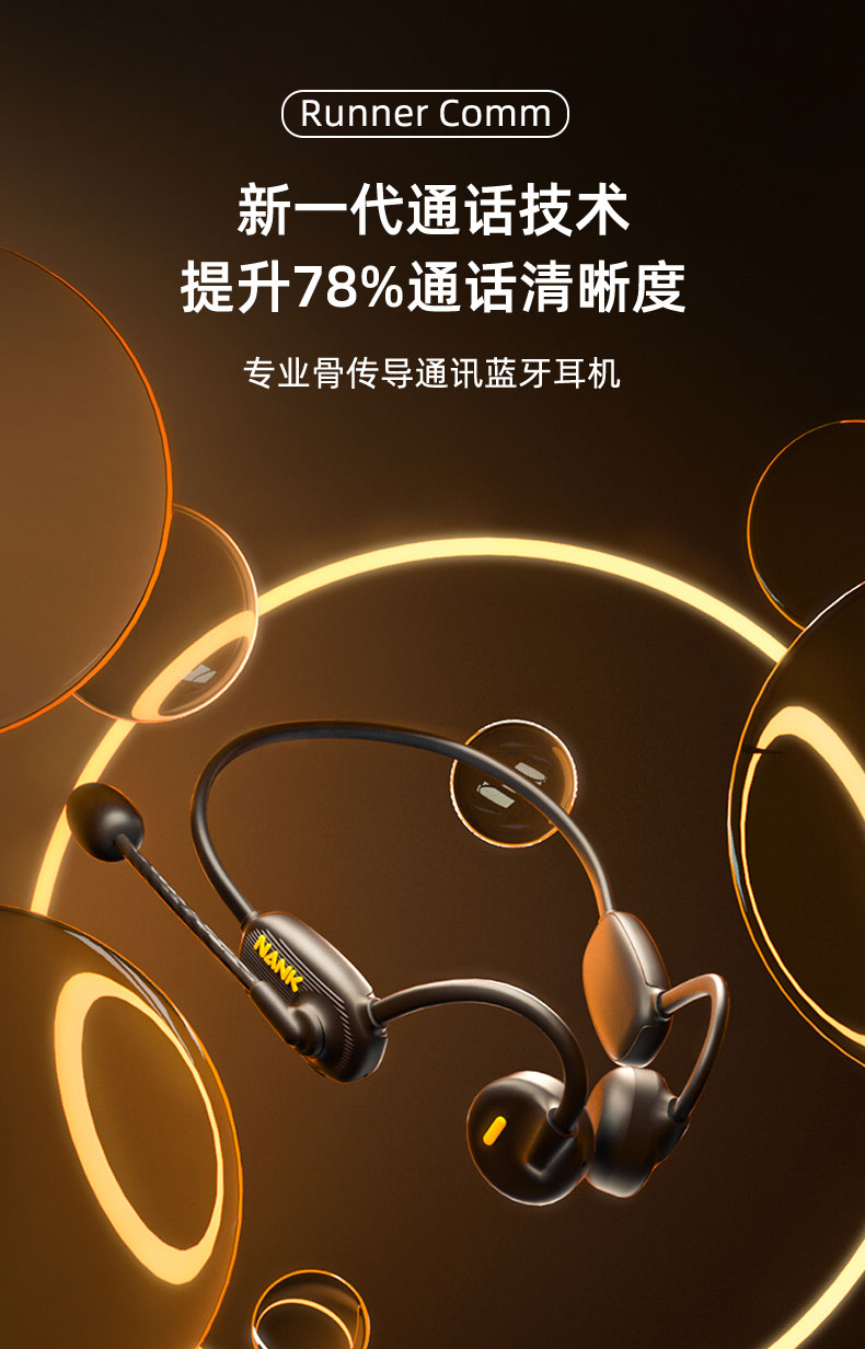 1652247842366813.jpg COMM,詳情頁藍(lán)牙耳機(jī)_01.jpg