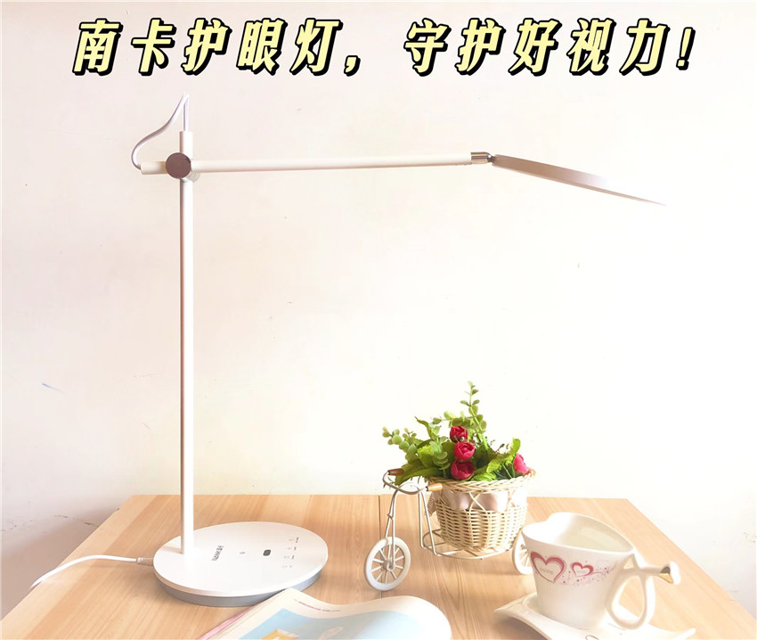 南卡護眼智能臺燈，守護好視力！