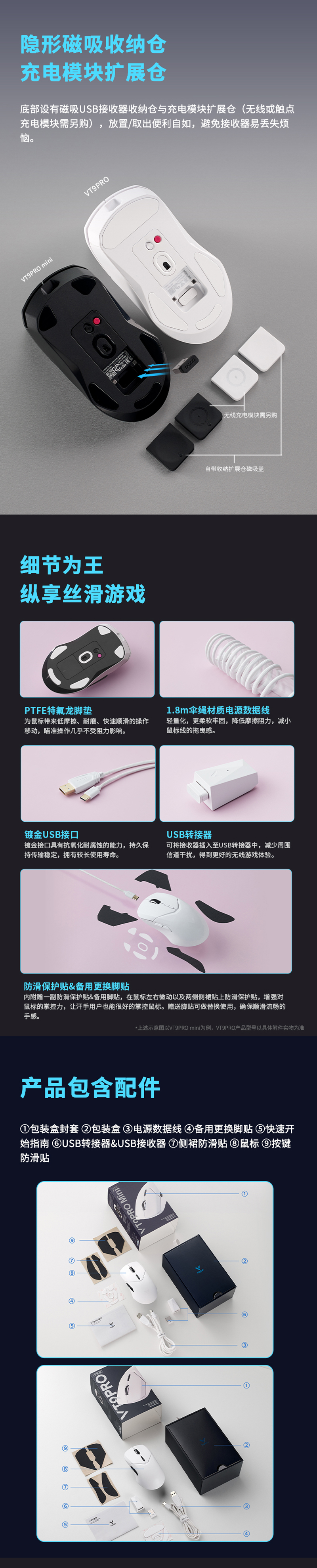 VT9PRO&VT9PRO-mini詳情頁(yè)_05.jpg